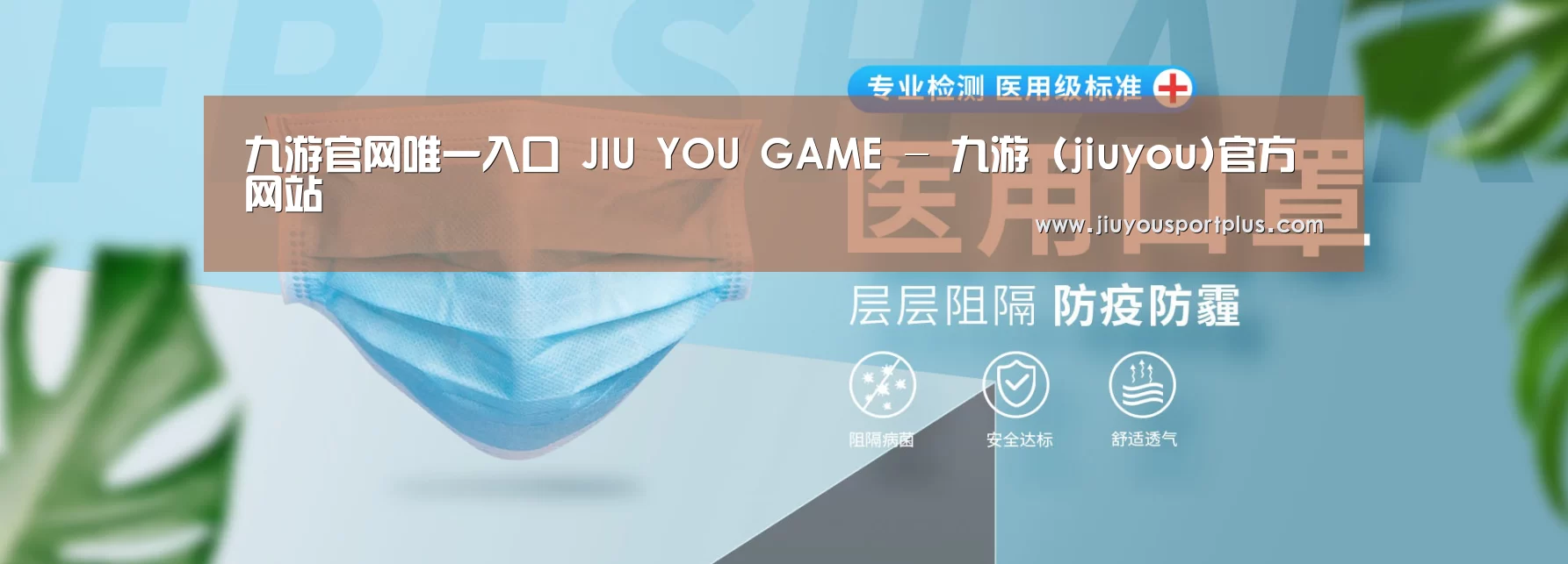 某某口罩防护用品有限公司