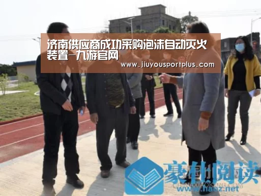 九游官网