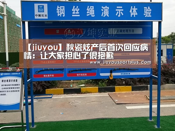 【jiuyou】秋瓷炫产后首次回应病情:让大家担心了很抱歉(图2) 九游网页版官网
