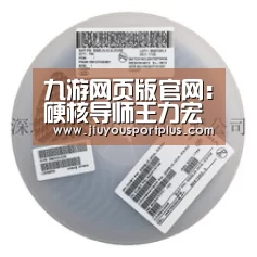 九游网页版官网