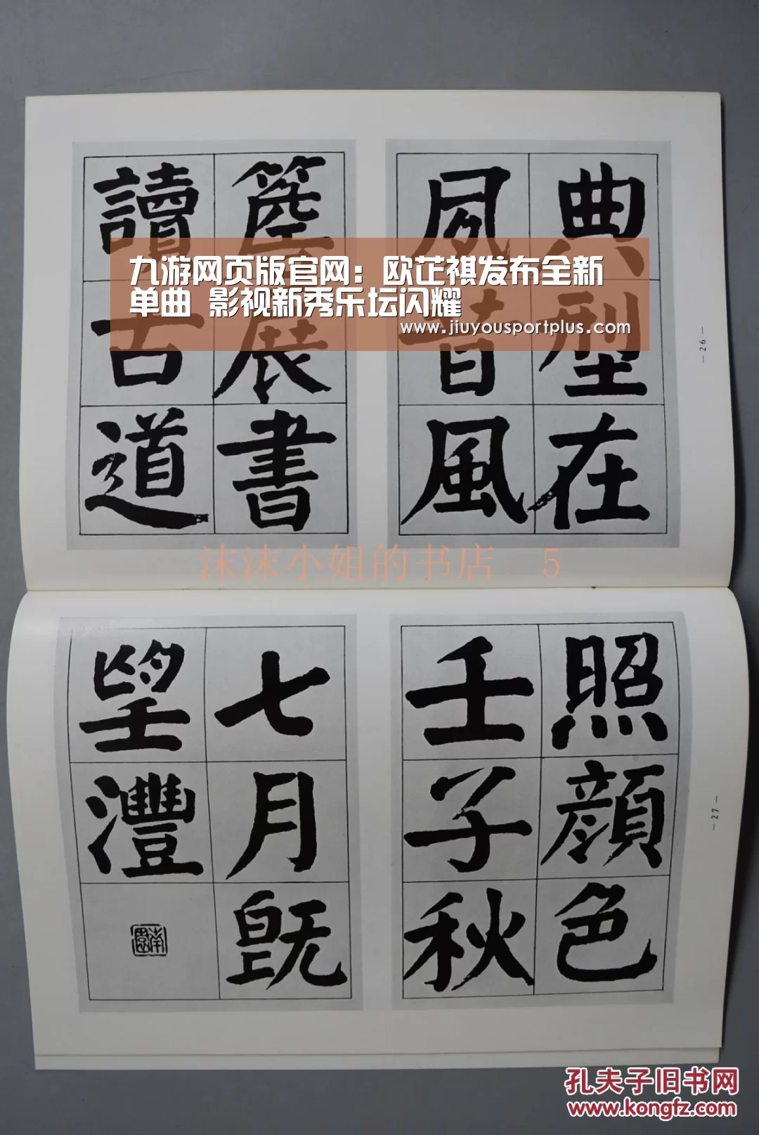 九游网页版官网:欧芷祺发布全新单曲 影视新秀乐坛闪耀(图4) 九游网页版官网:欧芷祺发布全新单曲 影视新秀乐坛闪耀(图4)
