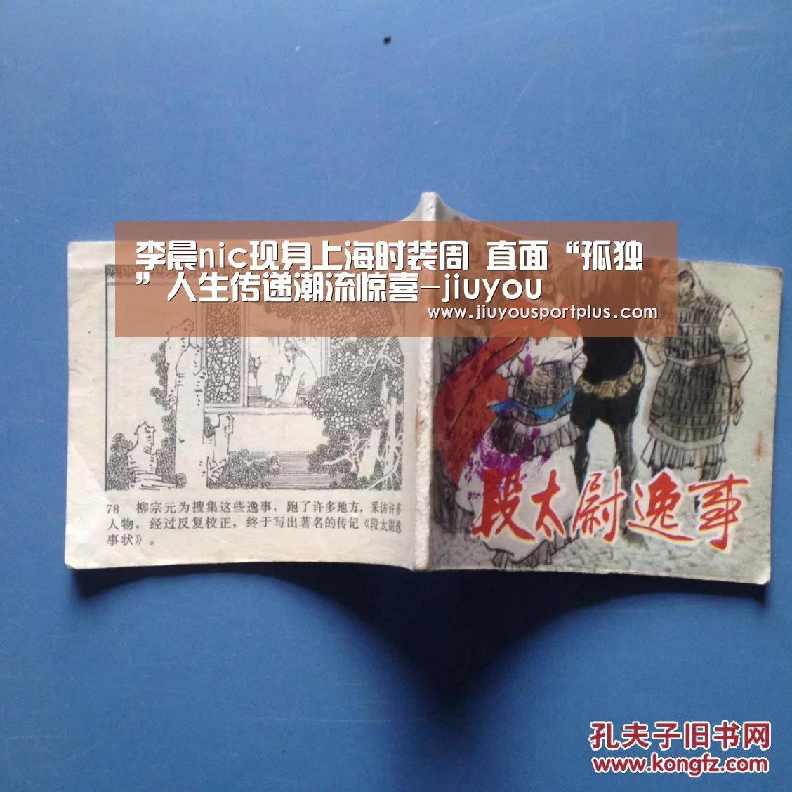李晨nic现身上海时装周 直面“孤独”人生传递潮流惊喜-jiuyou(图2) 九游网页版官网