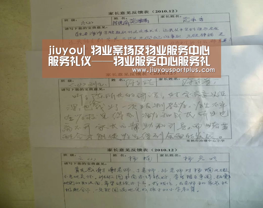 jiuyou|
物业案场及物业服务中心服务礼仪——物业服务中心服务礼仪部门(图3) 九游网页版官网